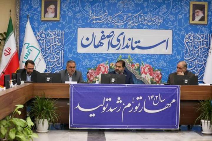 برگزاری اولین جلسه شورای استاندارد استان اصفهان در سال 1402